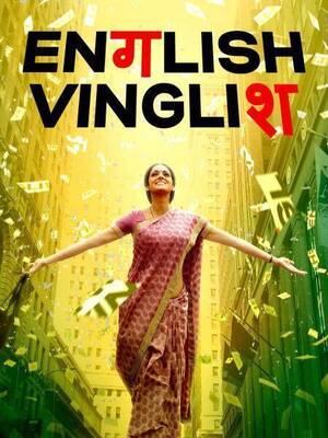 Carousel image f50591b080a86bd21e38 5 16 25 english vinglish